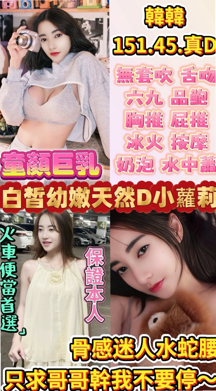 MISSION 幼幼學生妹: 凝珍 │ 員山外叫 │ H164cm W50kg CD罩杯 A23歲 │ 因為他們也是這樣對我的， 你對我怎樣 我回報你怎樣